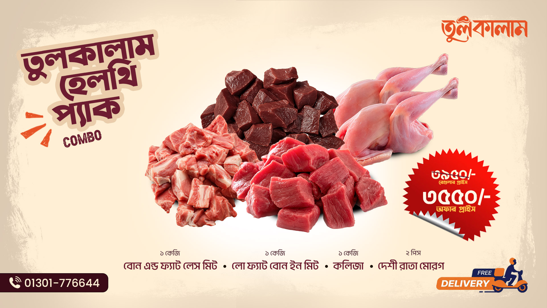 Premium Meat Cover 3