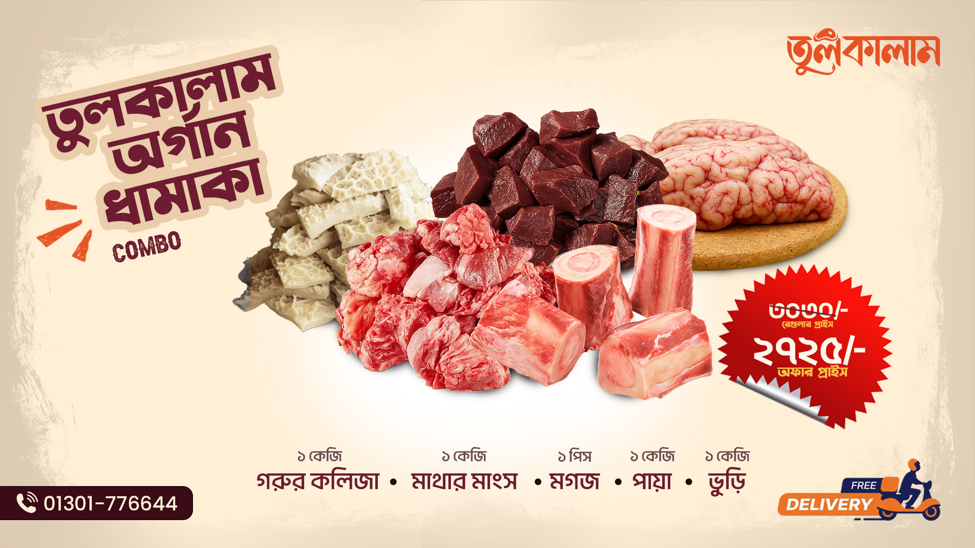 Premium Meat Cover 3