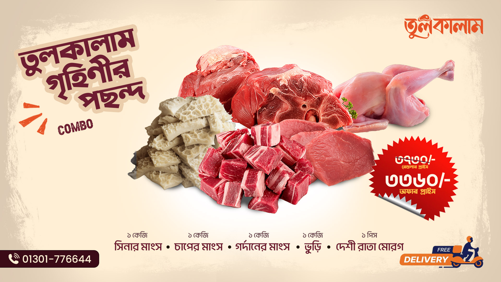 Premium Meat Cover 3